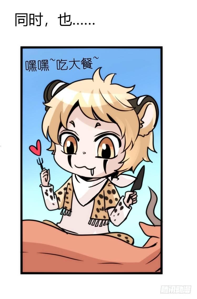 是这样的狮JI王？！-10