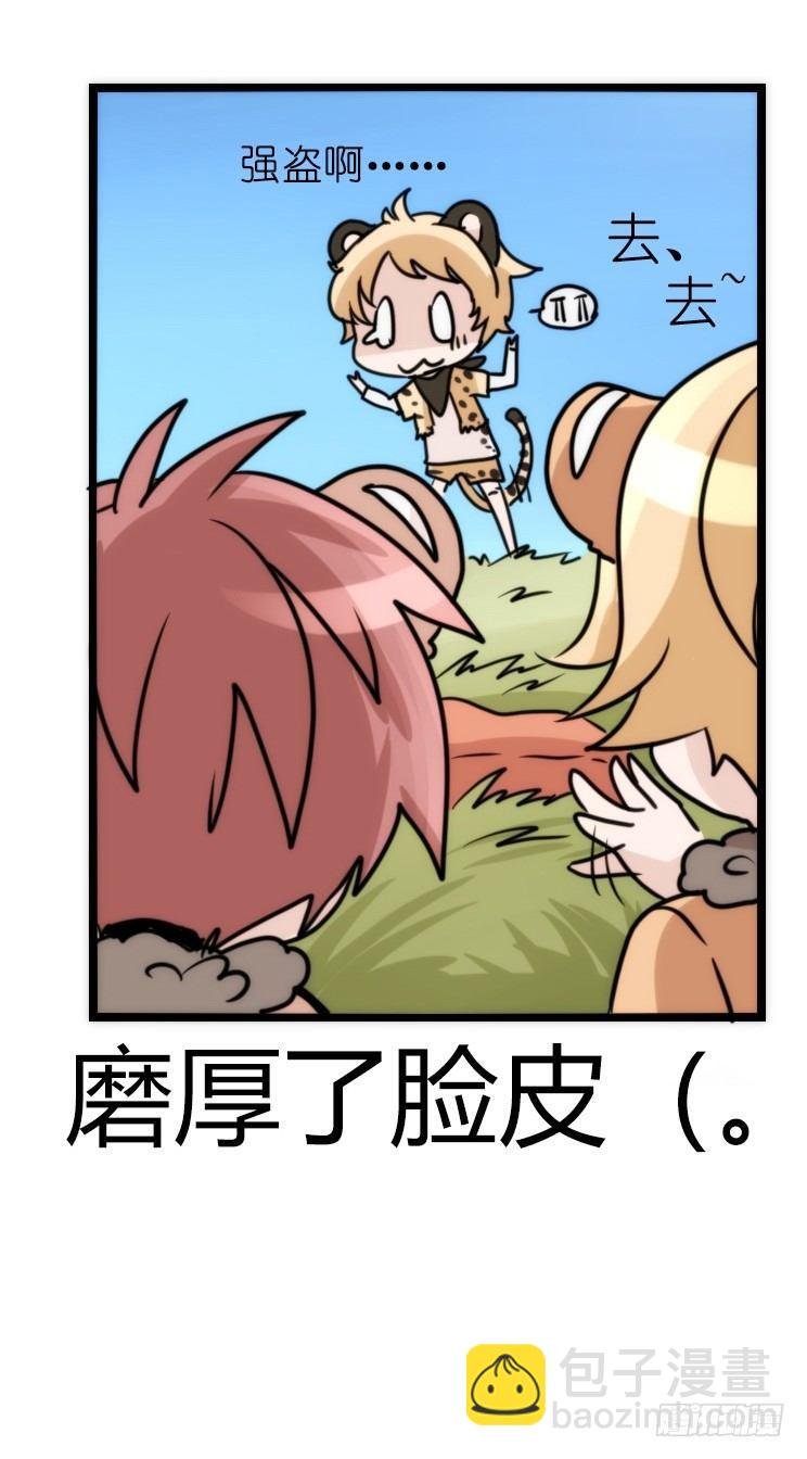 是这样的狮JI王？！-10