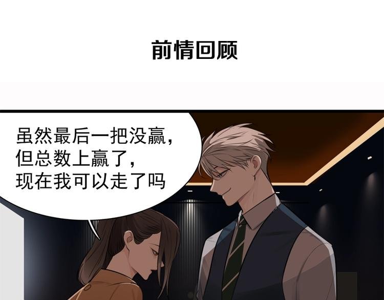 第18话 生日当天遭意外