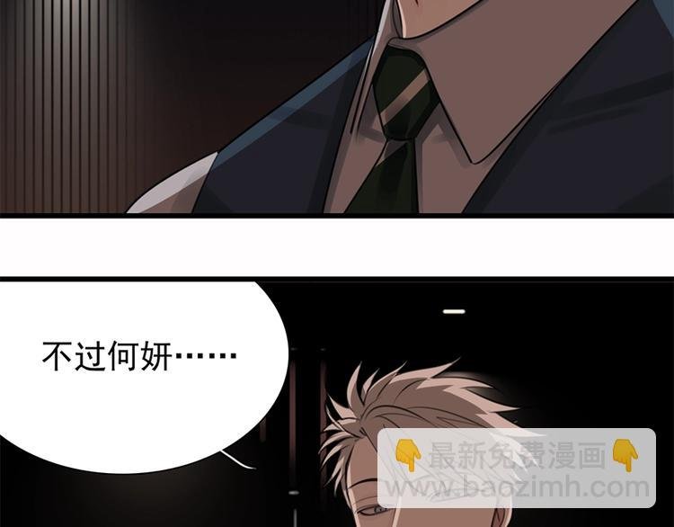 第18话 生日当天遭意外