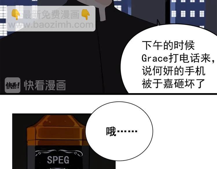 第18话 生日当天遭意外