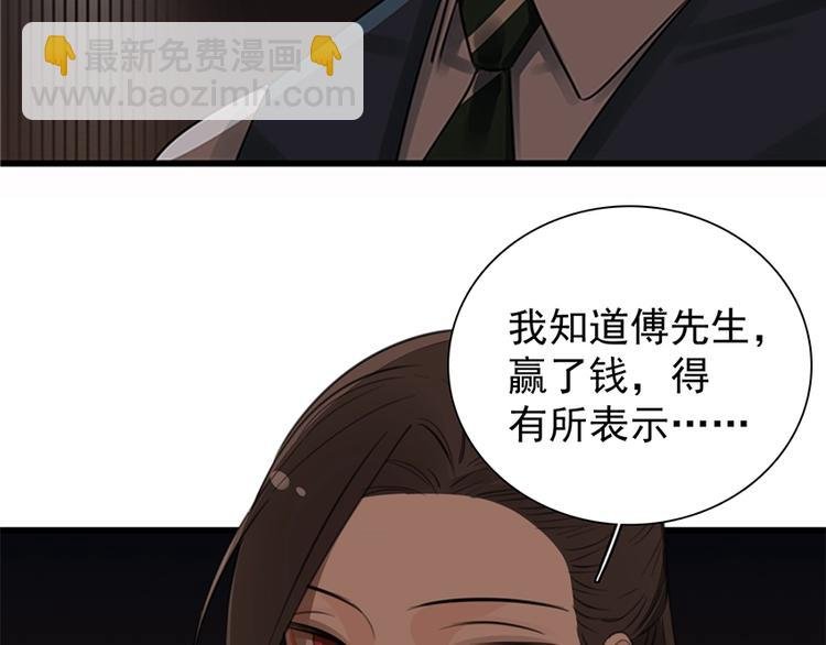 第18话 生日当天遭意外