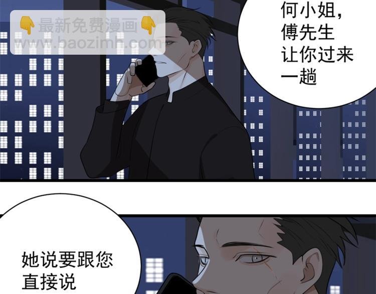 第18话 生日当天遭意外