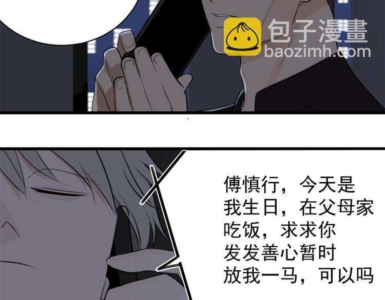 第18话 生日当天遭意外
