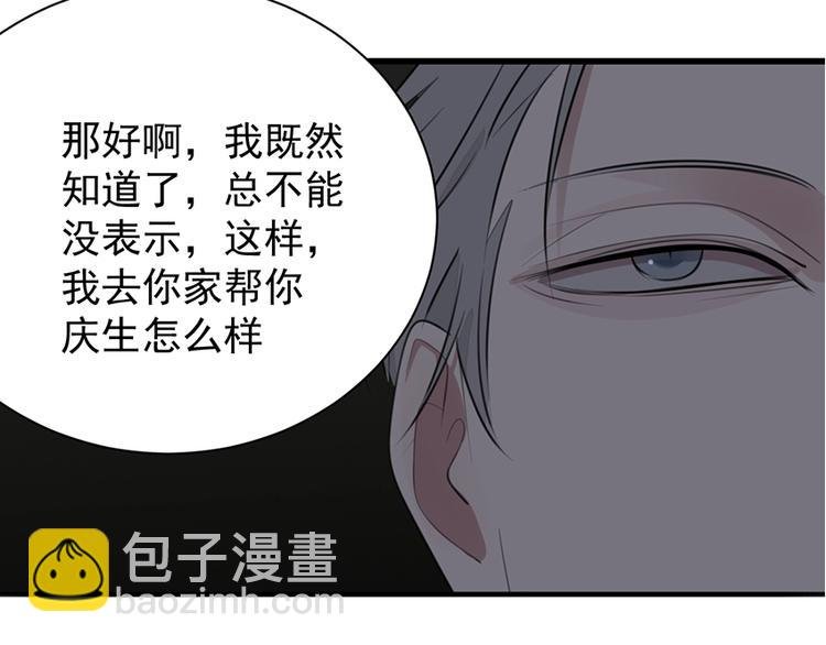 第18话 生日当天遭意外