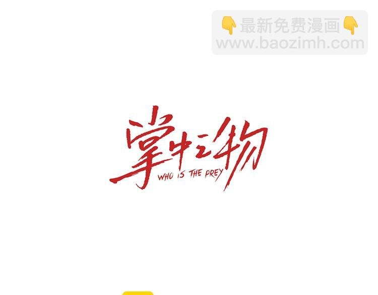 第18话 生日当天遭意外
