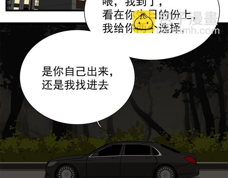 第18话 生日当天遭意外