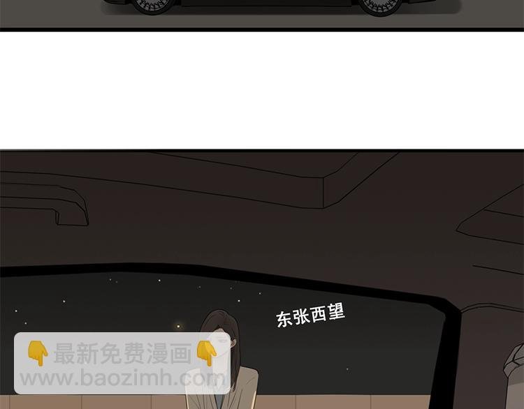 第18话 生日当天遭意外