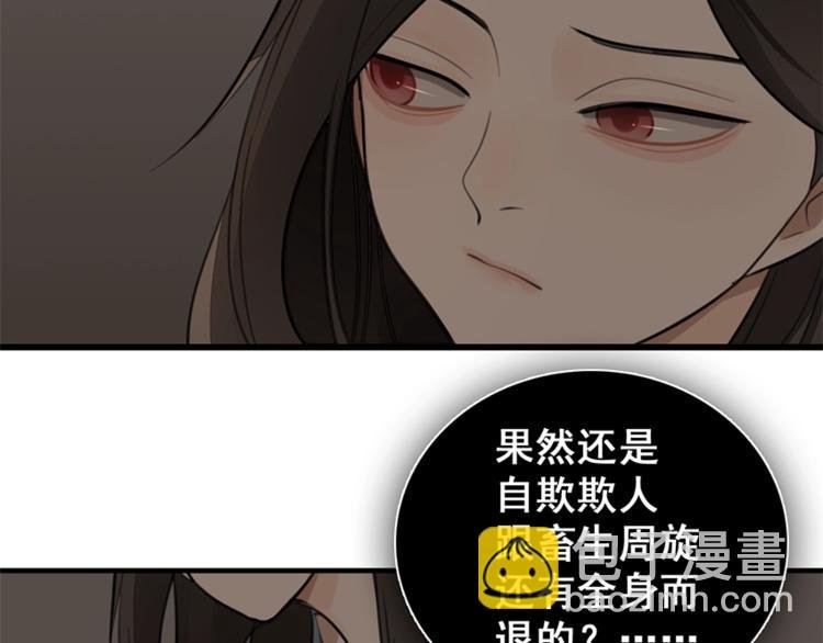 第18话 生日当天遭意外