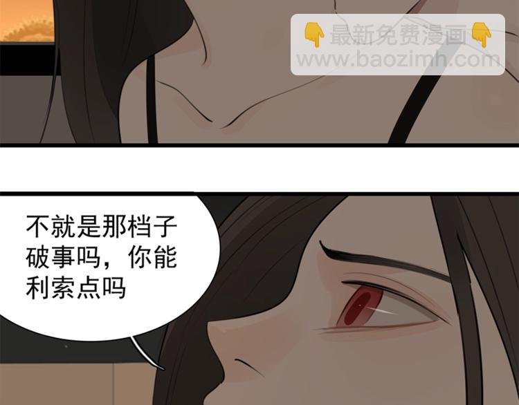 第18话 生日当天遭意外