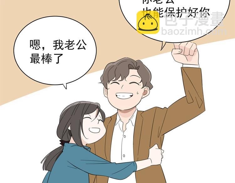 第28话 陪伴你还是离开你？