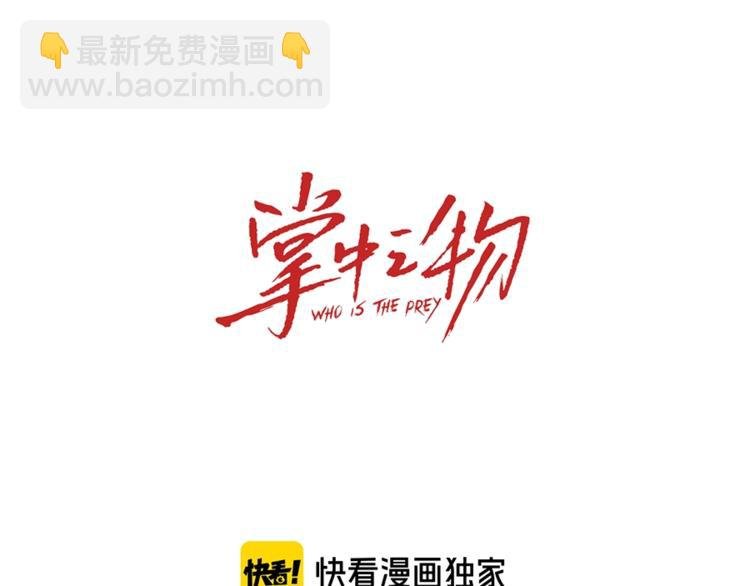 第28话 陪伴你还是离开你？