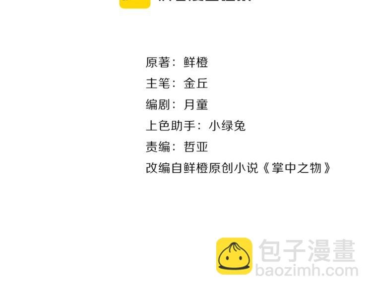 第28话 陪伴你还是离开你？