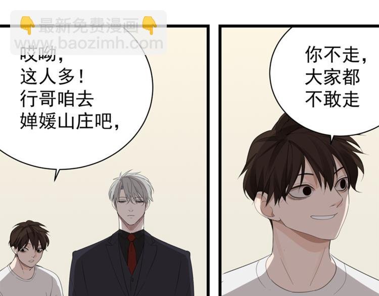 第28话 陪伴你还是离开你？