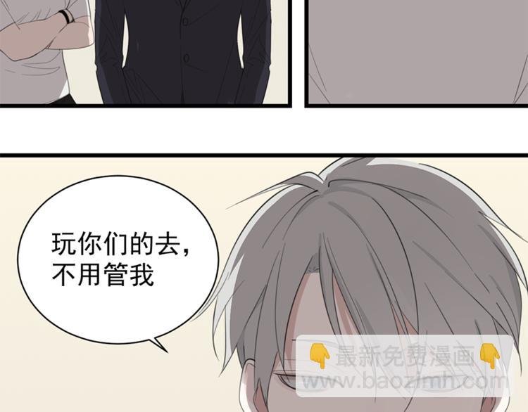第28话 陪伴你还是离开你？