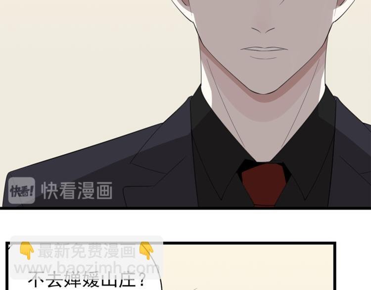 第28话 陪伴你还是离开你？