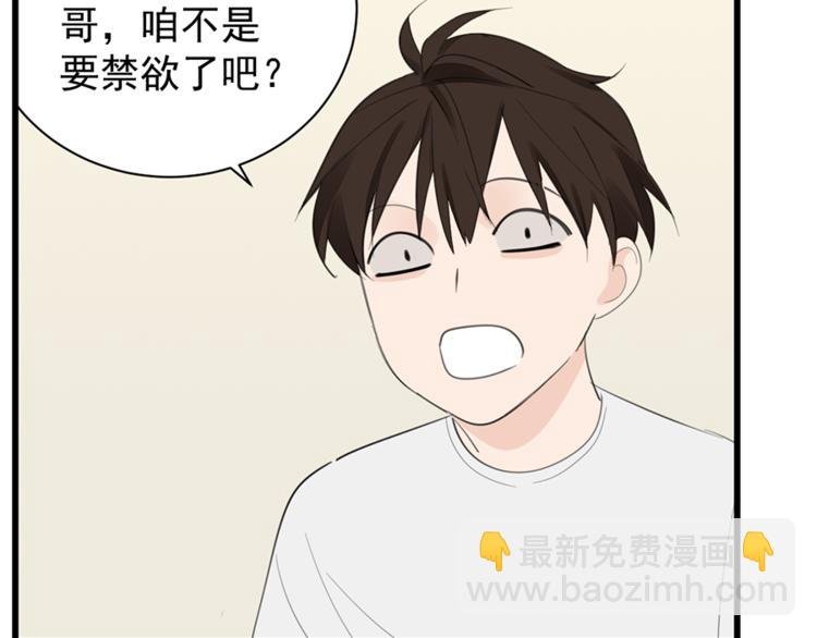 第28话 陪伴你还是离开你？