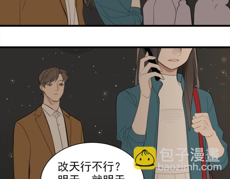 第28话 陪伴你还是离开你？
