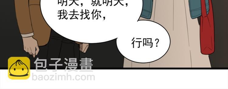 第28话 陪伴你还是离开你？