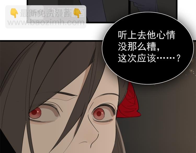 第28话 陪伴你还是离开你？