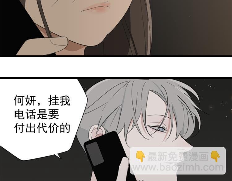 第28话 陪伴你还是离开你？