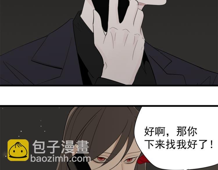 第28话 陪伴你还是离开你？