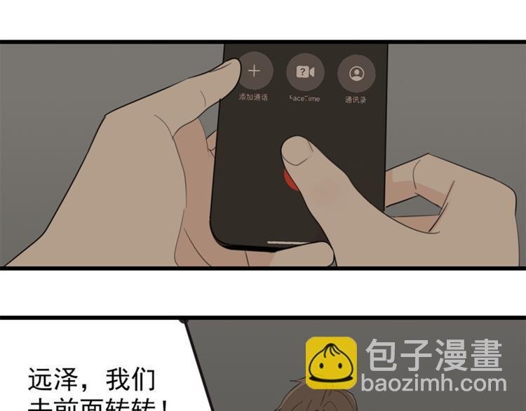 第28话 陪伴你还是离开你？