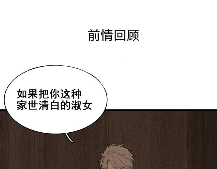 第6话 威胁