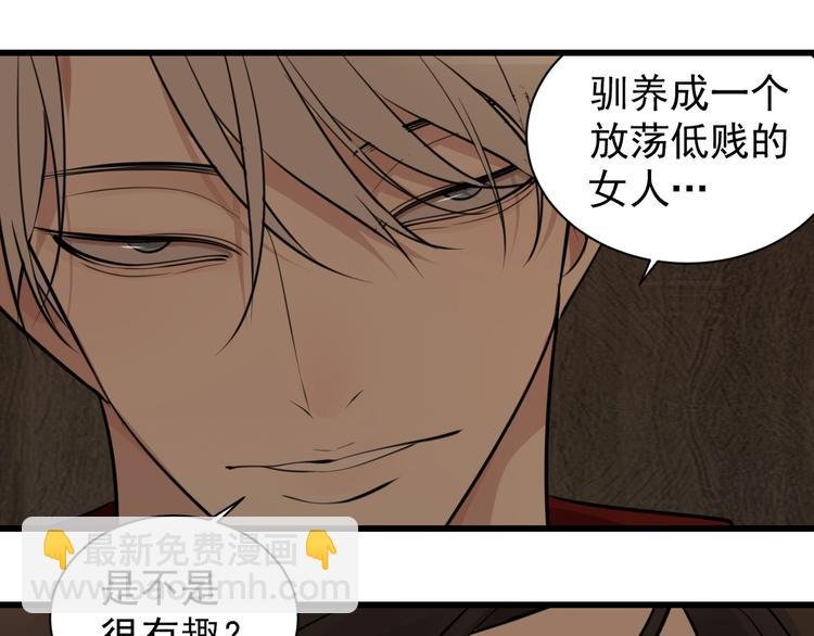 第6话 威胁