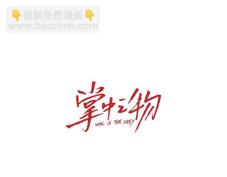 第6话 威胁