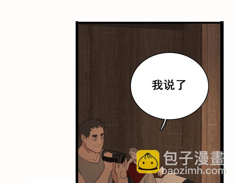 第6话 威胁