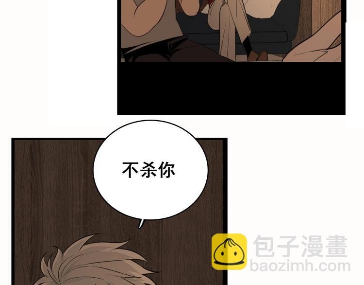 第6话 威胁