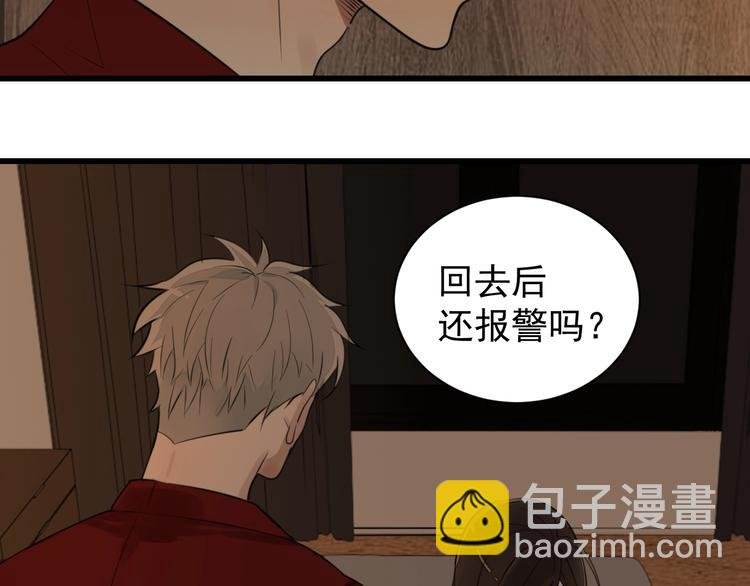 第6话 威胁