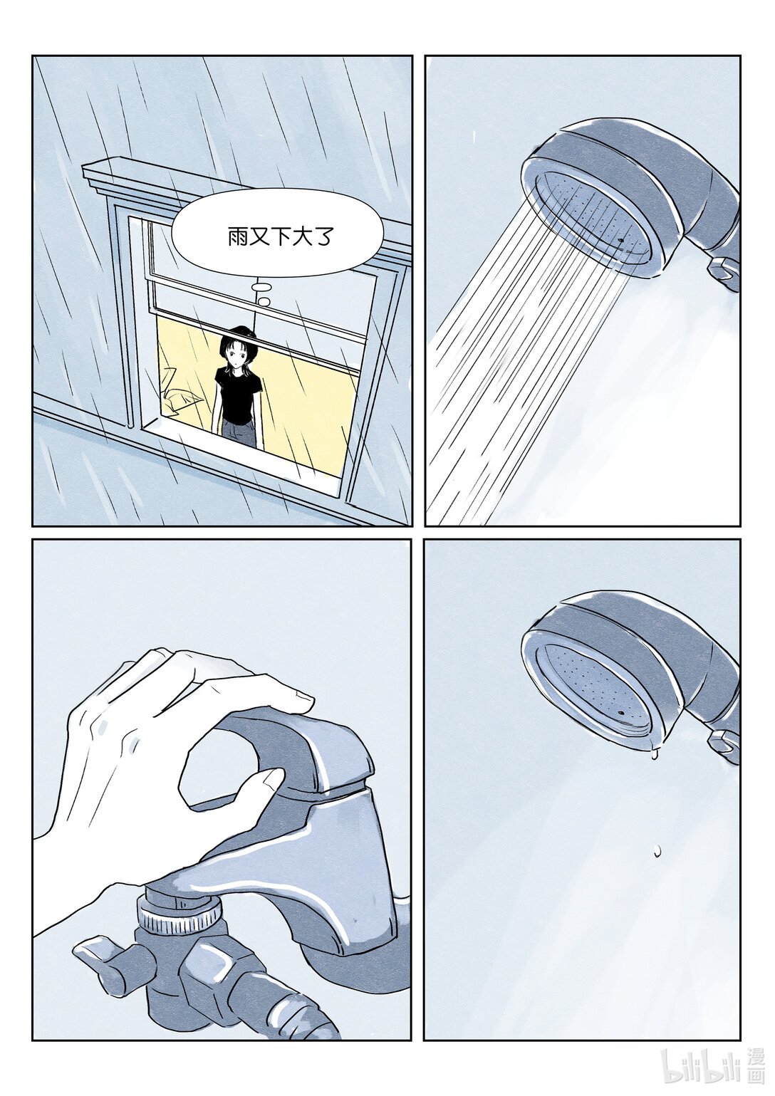 1 春雨纹身贴