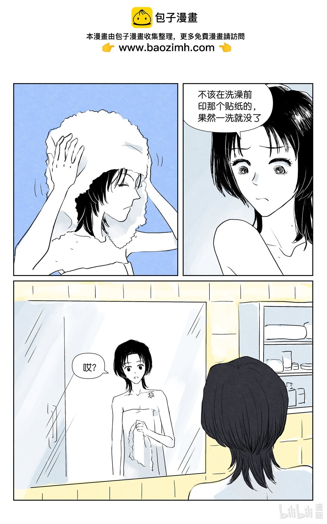 1 春雨纹身贴