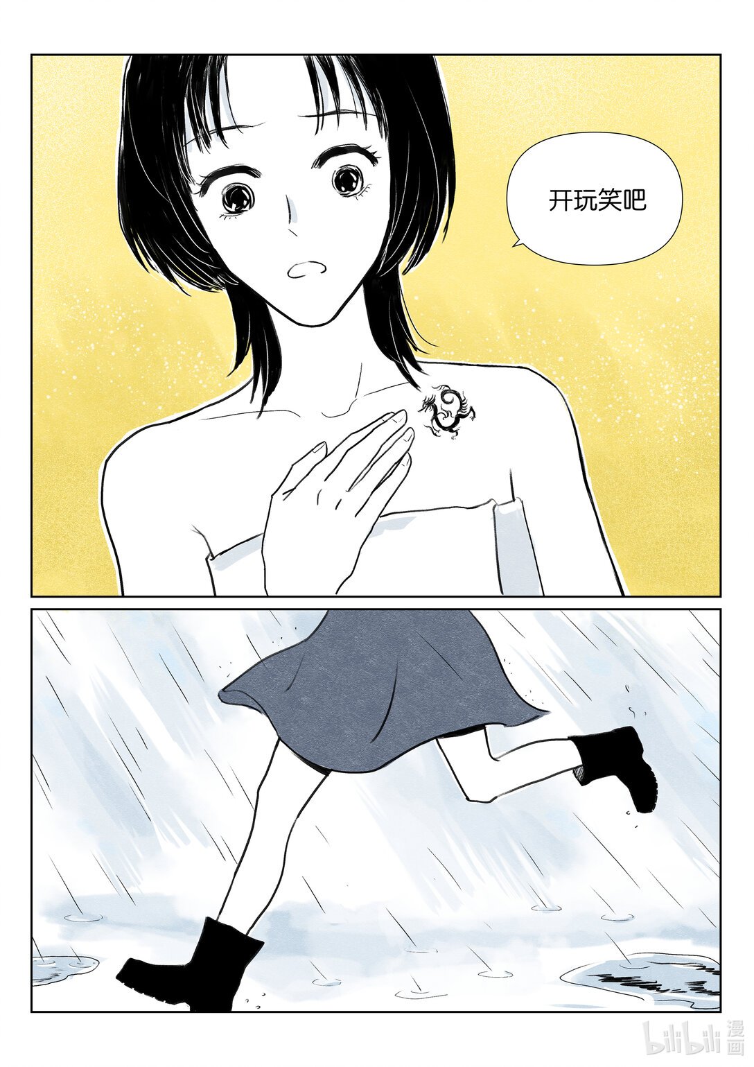 1 春雨纹身贴