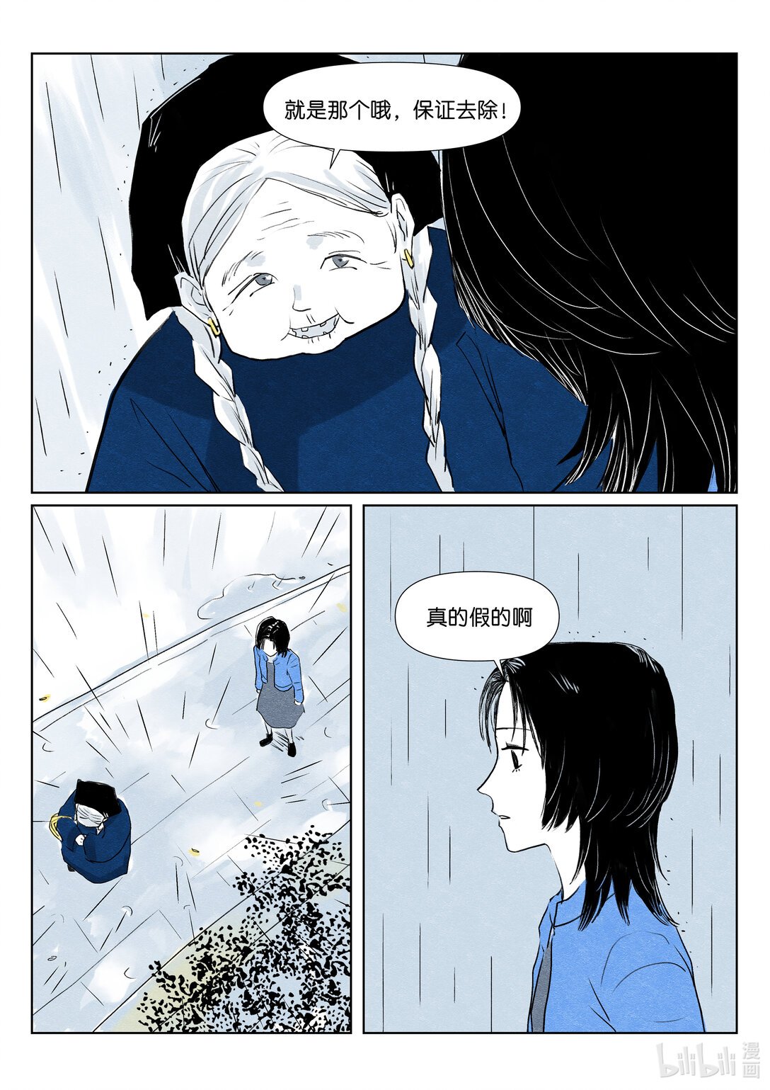 1 春雨纹身贴