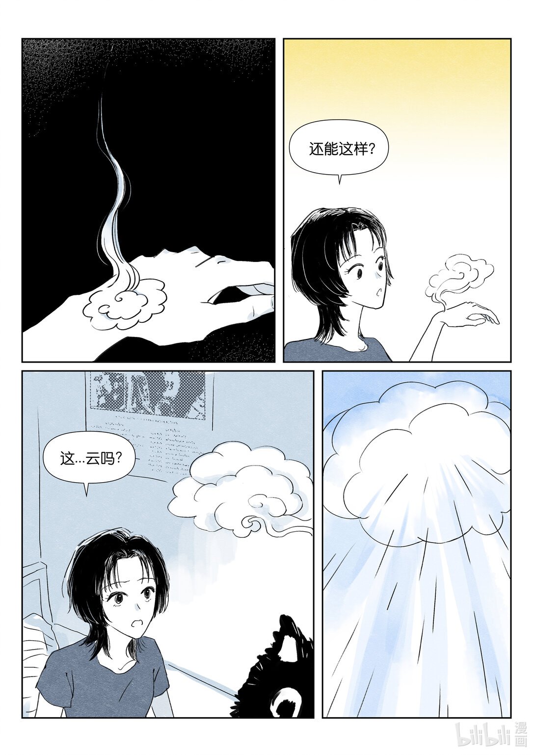 1 春雨纹身贴