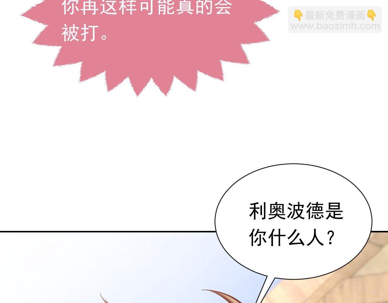 第67话 收获一枚镰刀小哥哥
