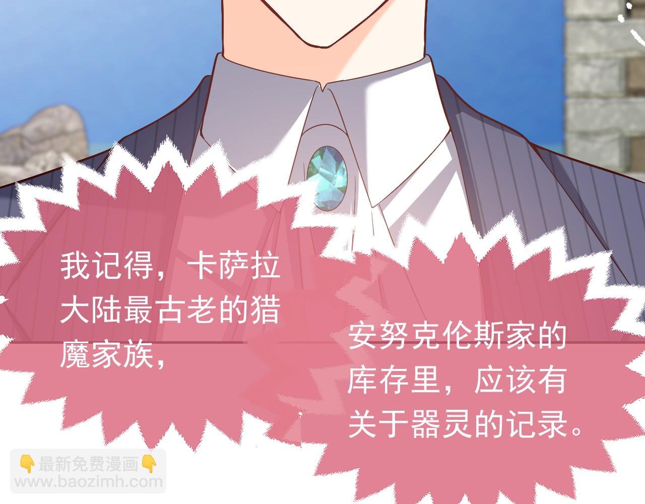 第67话 收获一枚镰刀小哥哥