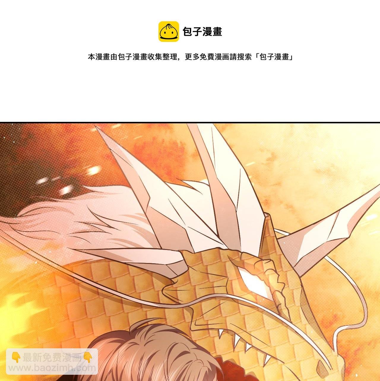第67话 收获一枚镰刀小哥哥
