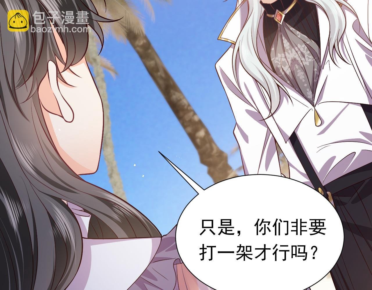 第67话 收获一枚镰刀小哥哥
