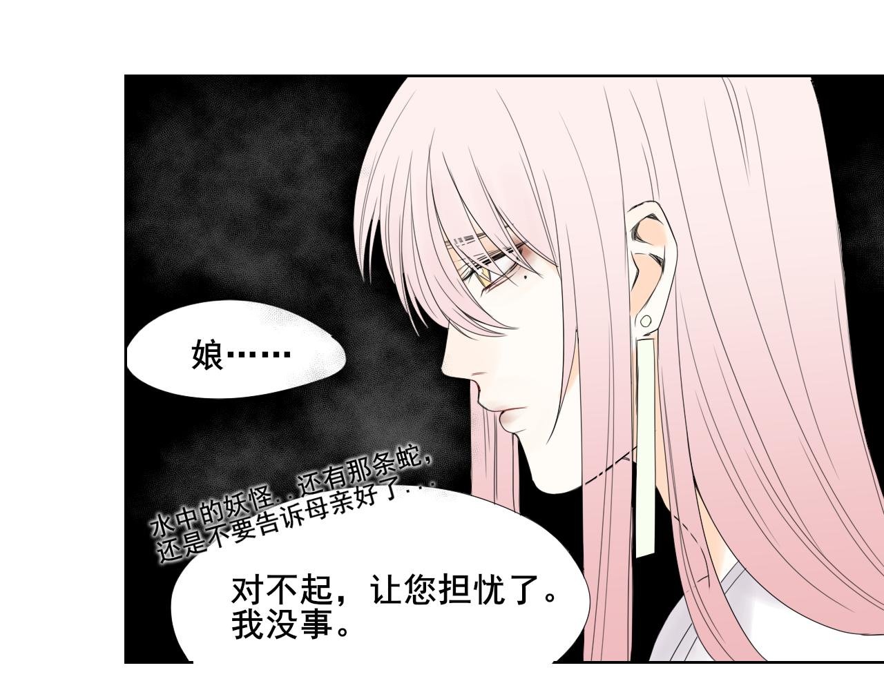 墨鳞初遇 二