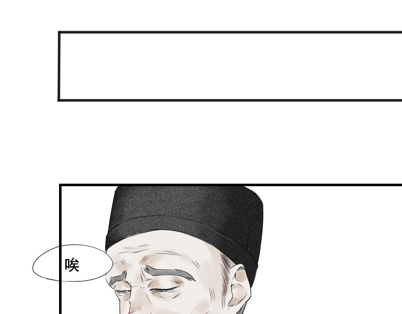 墨鳞初遇 二