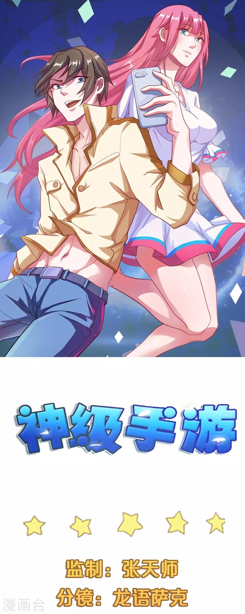 第4话 美女相救