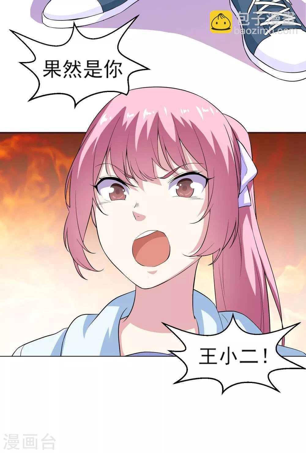 第4话 美女相救