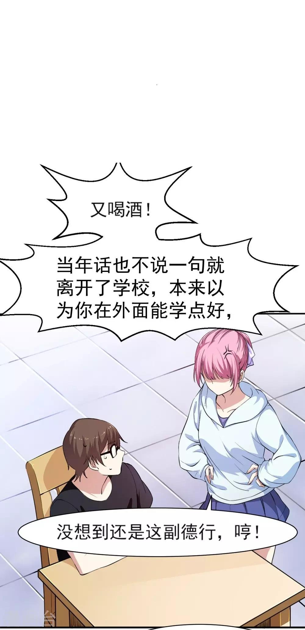 第4话 美女相救