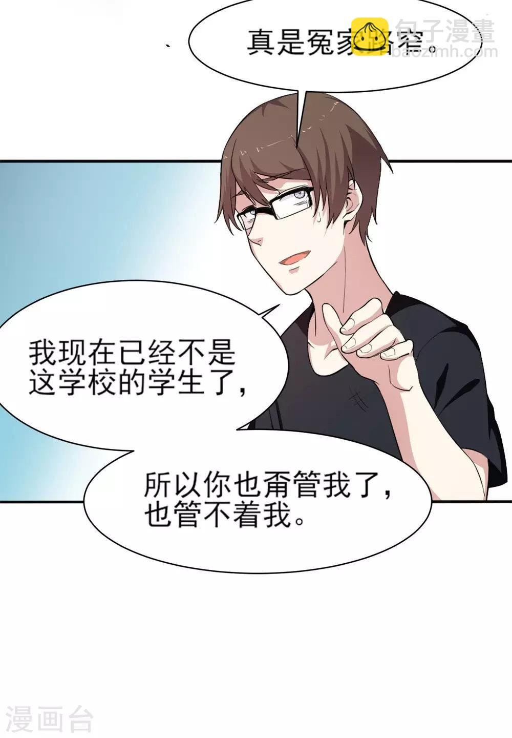 第4话 美女相救