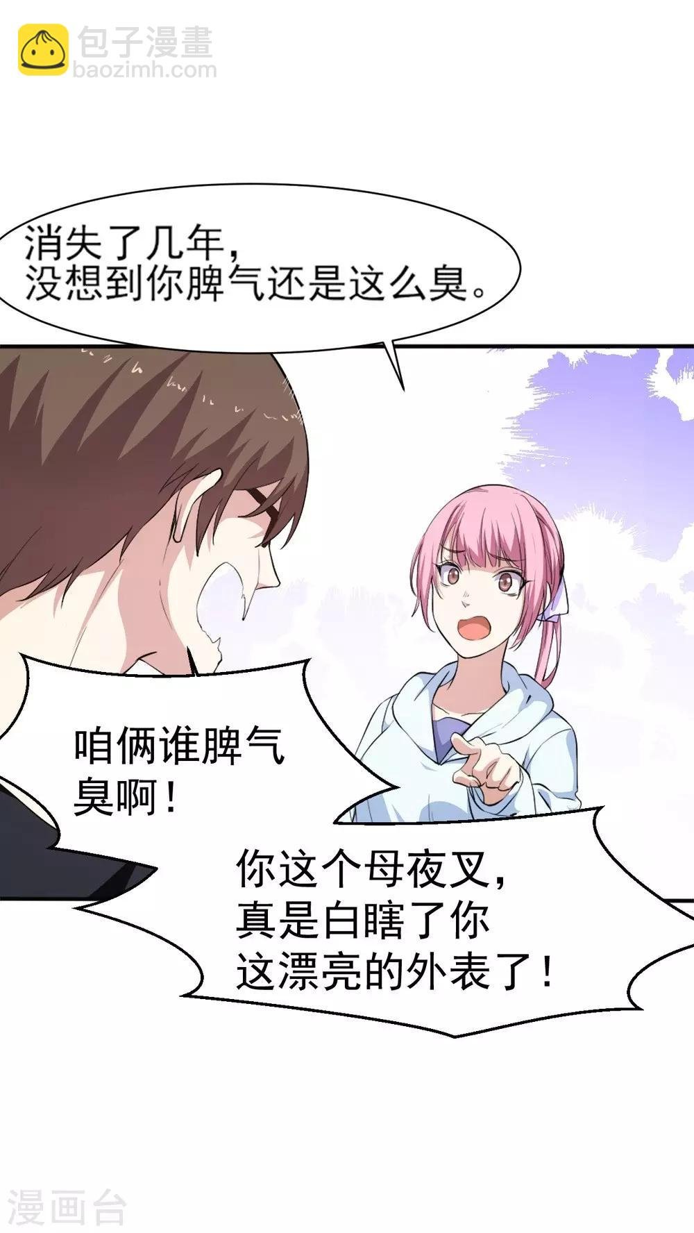 第4话 美女相救