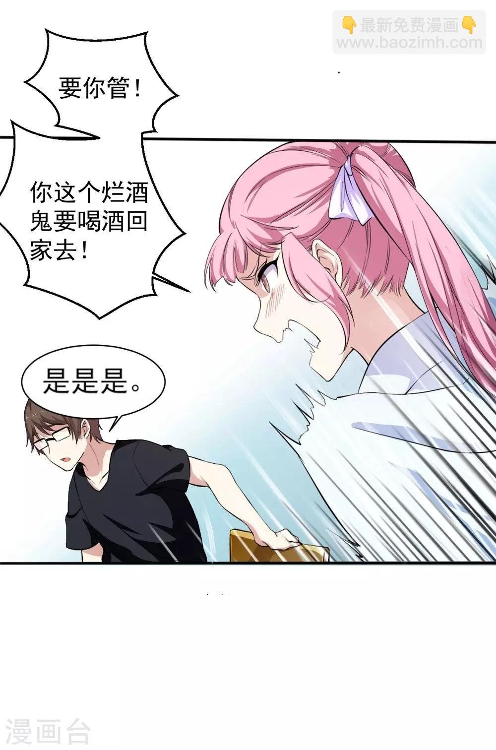 第4话 美女相救
